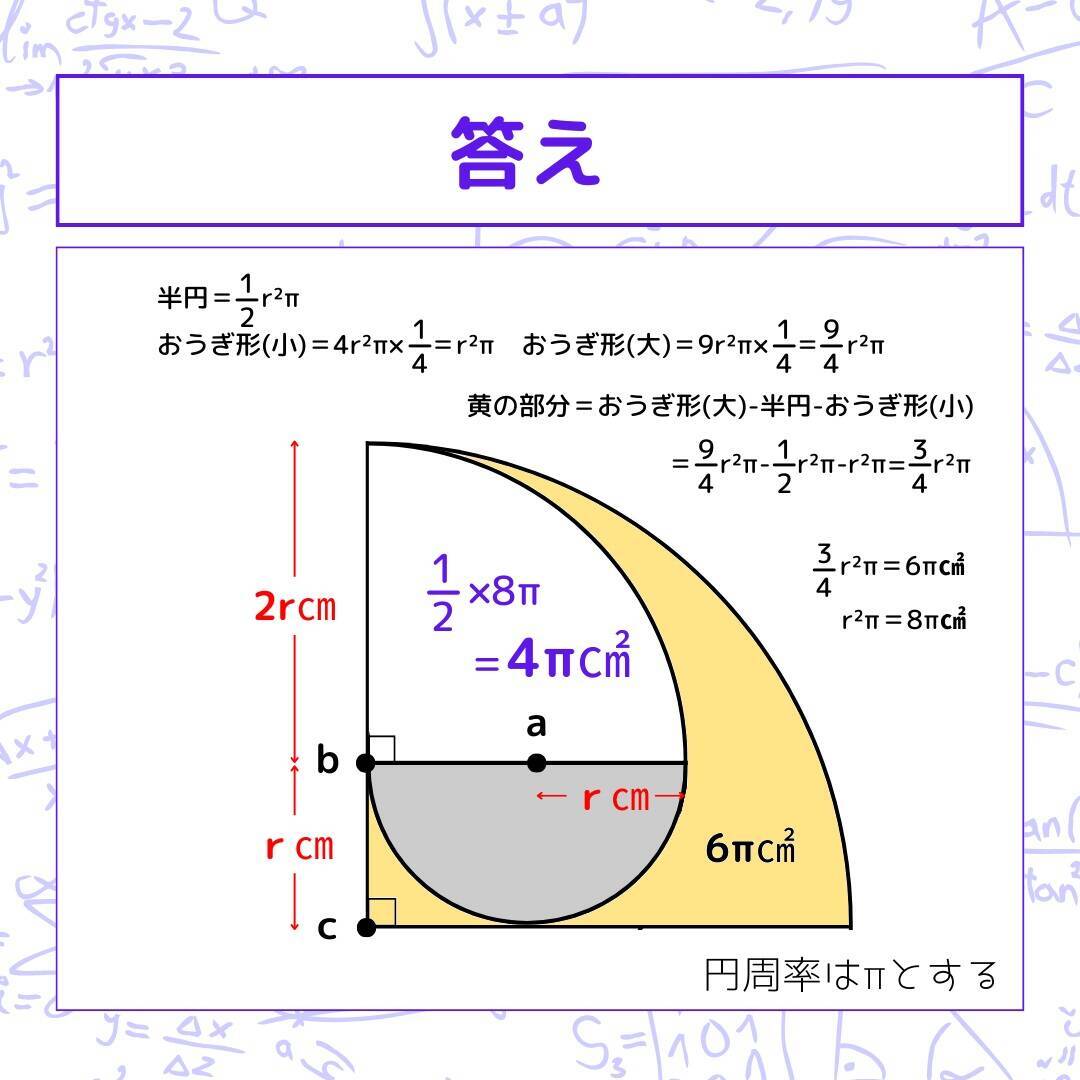 【図形問題 Vol.1631】グレーの部分の面積を求めよ！＜全3問＞