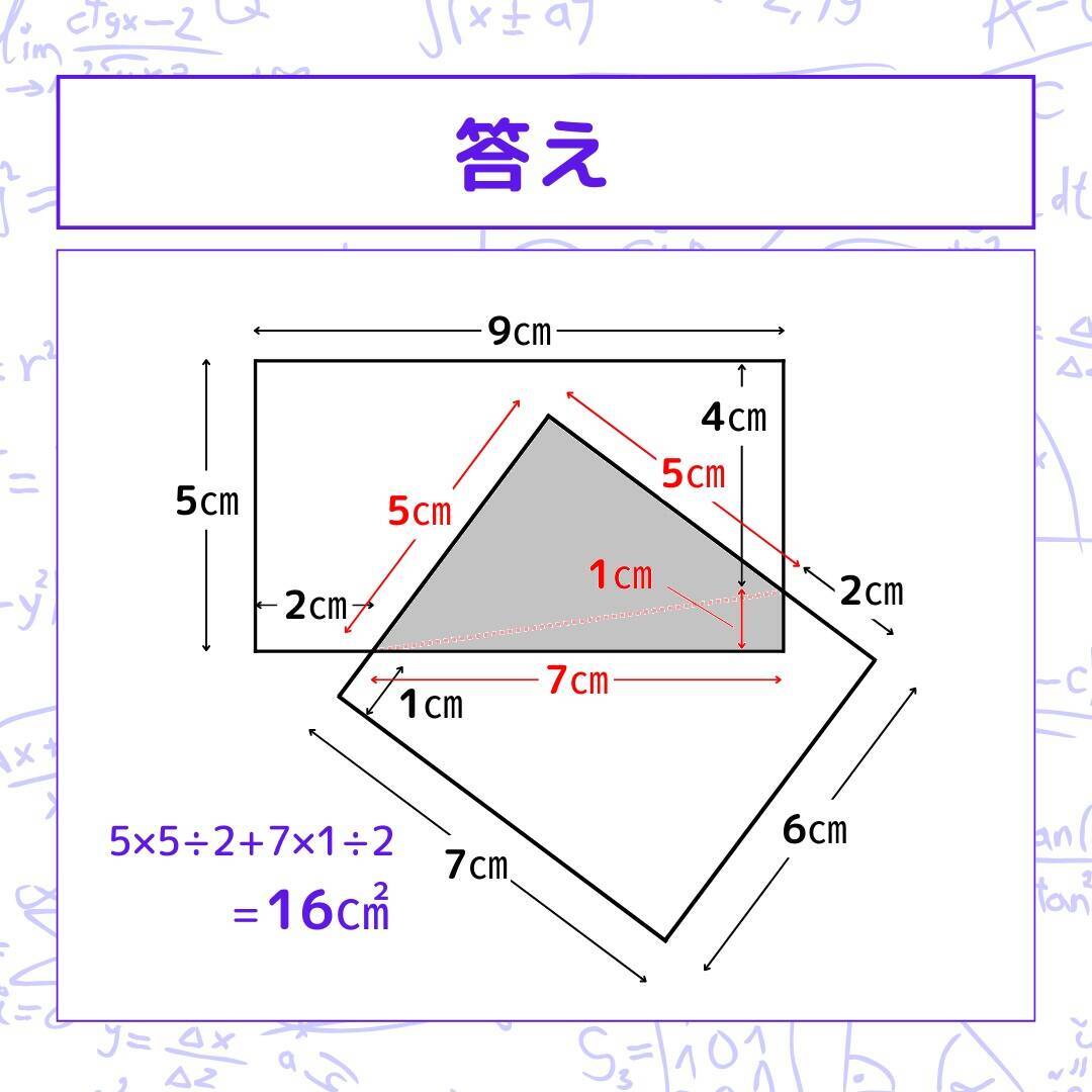 【図形問題 Vol.1631】グレーの部分の面積を求めよ！＜全3問＞