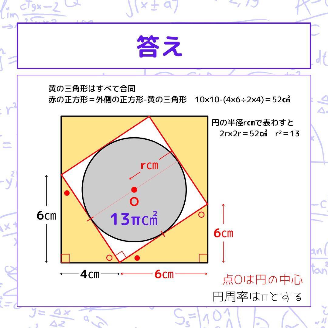 【図形問題 Vol.1631】グレーの部分の面積を求めよ！＜全3問＞