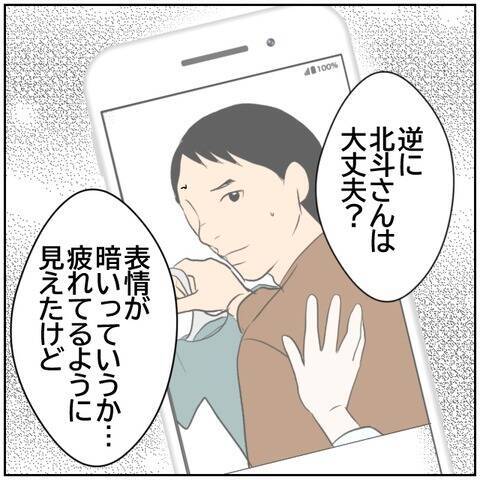 【漫画】SNSを初めて元気になる妻・元気がなくなっていく夫　【ボクは良いパパ・良い夫 Vol.51】