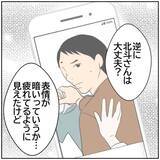 「【漫画】SNSを初めて元気になる妻・元気がなくなっていく夫　【ボクは良いパパ・良い夫 Vol.51】」の画像3