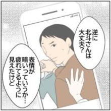 【漫画】SNSを初めて元気になる妻・元気がなくなっていく夫　【ボクは良いパパ・良い夫 Vol.51】
