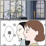 「【漫画】SNSを初めて元気になる妻・元気がなくなっていく夫　【ボクは良いパパ・良い夫 Vol.51】」の画像1