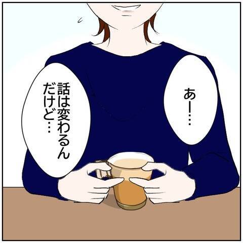 【漫画】SNSを初めて元気になる妻・元気がなくなっていく夫　【ボクは良いパパ・良い夫 Vol.51】