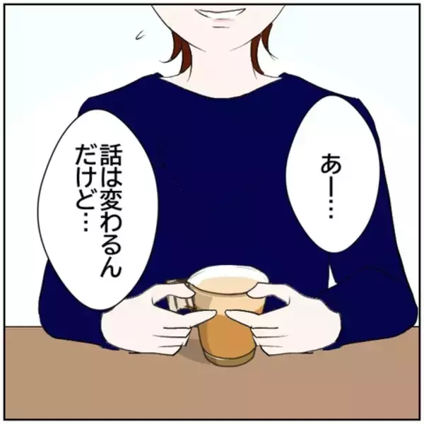 「【漫画】SNSを初めて元気になる妻・元気がなくなっていく夫　【ボクは良いパパ・良い夫 Vol.51】」の画像