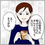 「【漫画】SNSを初めて元気になる妻・元気がなくなっていく夫　【ボクは良いパパ・良い夫 Vol.51】」の画像2