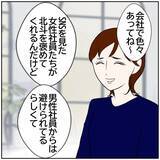 「【漫画】SNSを初めて元気になる妻・元気がなくなっていく夫　【ボクは良いパパ・良い夫 Vol.51】」の画像4