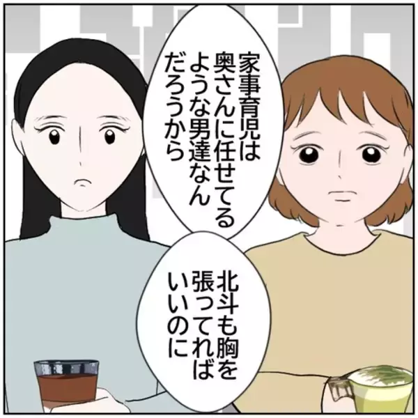 「【漫画】SNSを初めて元気になる妻・元気がなくなっていく夫　【ボクは良いパパ・良い夫 Vol.51】」の画像