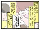 「【漫画】ついに出産！夫婦から家族になった喜びを夫と分かち合う【一緒のお墓に入ろっか！ Vol.26】」の画像1
