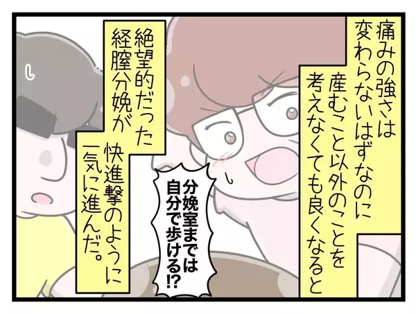 「【漫画】ついに出産！夫婦から家族になった喜びを夫と分かち合う【一緒のお墓に入ろっか！ Vol.26】」の画像