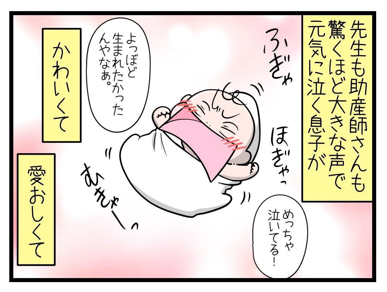 【漫画】ついに出産！夫婦から家族になった喜びを夫と分かち合う【一緒のお墓に入ろっか！ Vol.26】
