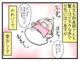 「【漫画】ついに出産！夫婦から家族になった喜びを夫と分かち合う【一緒のお墓に入ろっか！ Vol.26】」の画像6