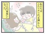 「【漫画】ついに出産！夫婦から家族になった喜びを夫と分かち合う【一緒のお墓に入ろっか！ Vol.26】」の画像8
