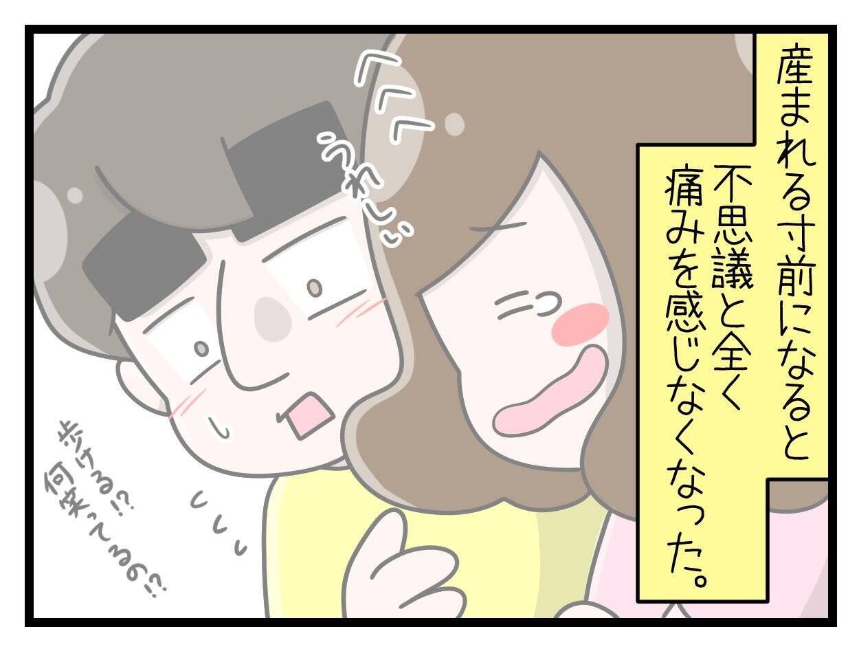 【漫画】ついに出産！夫婦から家族になった喜びを夫と分かち合う【一緒のお墓に入ろっか！ Vol.26】