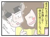 「【漫画】ついに出産！夫婦から家族になった喜びを夫と分かち合う【一緒のお墓に入ろっか！ Vol.26】」の画像2