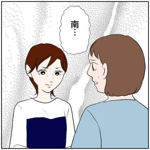 【漫画】クズ男!? 元カレを悪く言われてムッ…なぜ庇う？【ボクは良いパパ・良い夫 Vol.100】