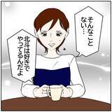 「【漫画】クズ男!? 元カレを悪く言われてムッ…なぜ庇う？【ボクは良いパパ・良い夫 Vol.100】」の画像1