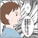「【漫画】クズ男!? 元カレを悪く言われてムッ…なぜ庇う？【ボクは良いパパ・良い夫 Vol.100】」の画像3