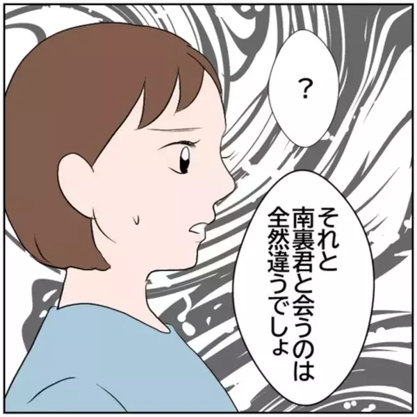 「【漫画】クズ男!? 元カレを悪く言われてムッ…なぜ庇う？【ボクは良いパパ・良い夫 Vol.100】」の画像
