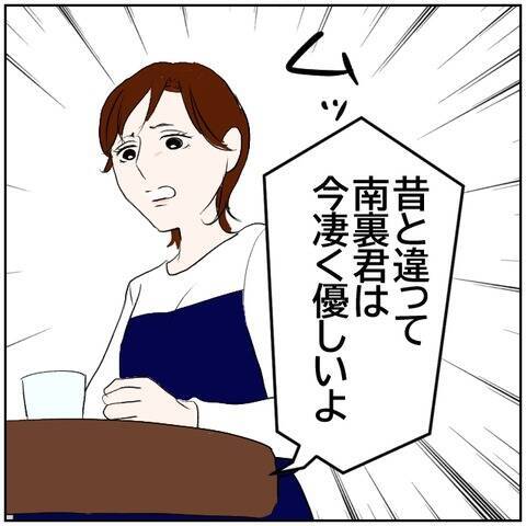 【漫画】クズ男!? 元カレを悪く言われてムッ…なぜ庇う？【ボクは良いパパ・良い夫 Vol.100】