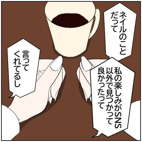 【漫画】クズ男!? 元カレを悪く言われてムッ…なぜ庇う？【ボクは良いパパ・良い夫 Vol.100】