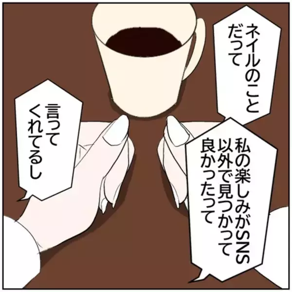 「【漫画】クズ男!? 元カレを悪く言われてムッ…なぜ庇う？【ボクは良いパパ・良い夫 Vol.100】」の画像