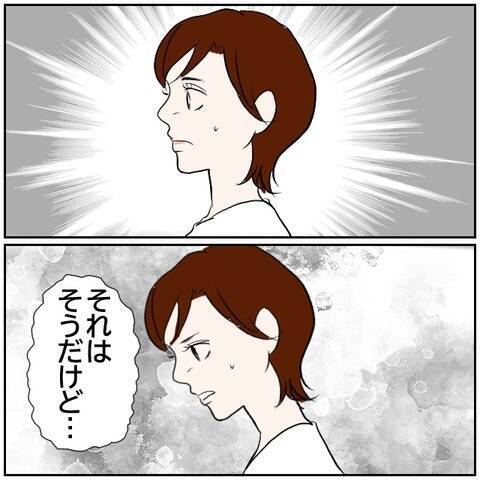 【漫画】クズ男!? 元カレを悪く言われてムッ…なぜ庇う？【ボクは良いパパ・良い夫 Vol.100】