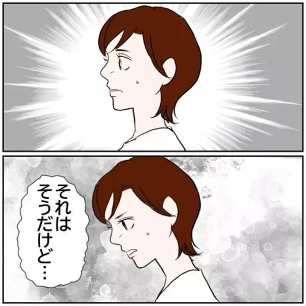 「【漫画】クズ男!? 元カレを悪く言われてムッ…なぜ庇う？【ボクは良いパパ・良い夫 Vol.100】」の画像