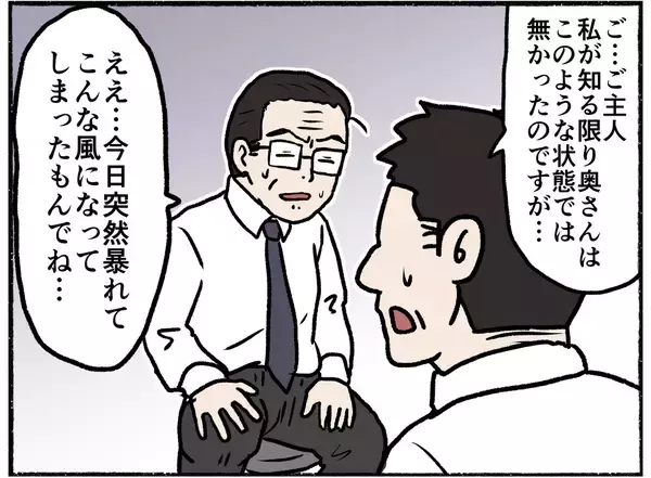 「【漫画】医師も驚く母の豹変ぶり…誤診がさらなる不幸を招く【母とうつと私。 Vol.21】」の画像