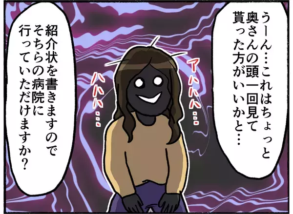「【漫画】医師も驚く母の豹変ぶり…誤診がさらなる不幸を招く【母とうつと私。 Vol.21】」の画像