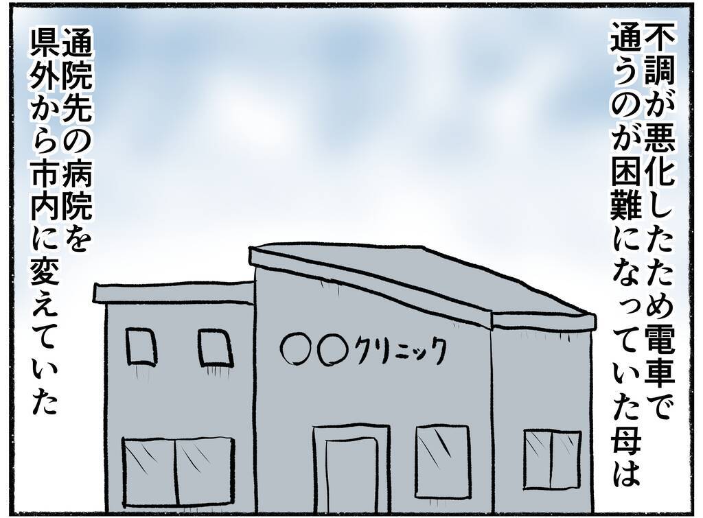 【漫画】医師も驚く母の豹変ぶり…誤診がさらなる不幸を招く【母とうつと私。 Vol.21】