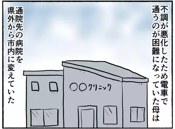 「【漫画】医師も驚く母の豹変ぶり…誤診がさらなる不幸を招く【母とうつと私。 Vol.21】」の画像