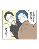 「【漫画】法的手続きを検討…毅然と相手に伝えるべきとアドバイス【うちの隣のメーワク親子 Vol.84】」の画像2