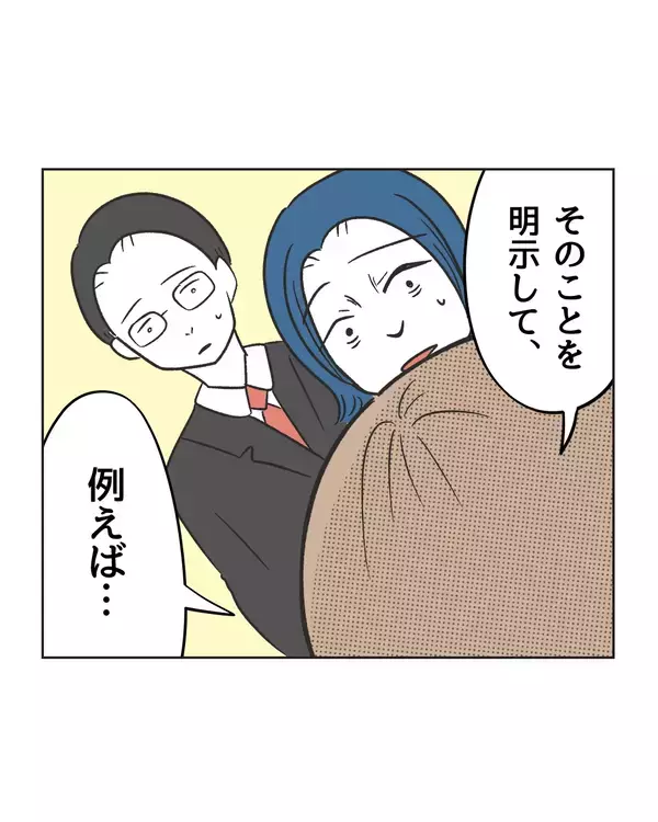 「【漫画】法的手続きを検討…毅然と相手に伝えるべきとアドバイス【うちの隣のメーワク親子 Vol.84】」の画像