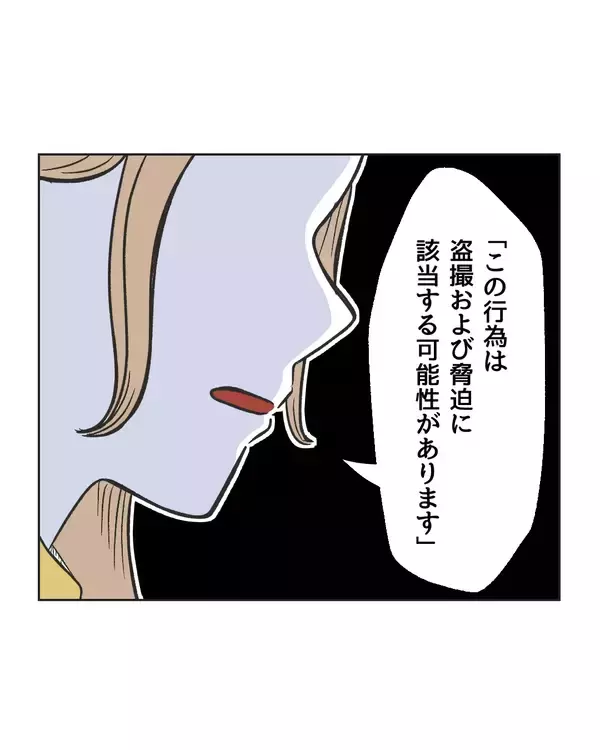 「【漫画】法的手続きを検討…毅然と相手に伝えるべきとアドバイス【うちの隣のメーワク親子 Vol.84】」の画像