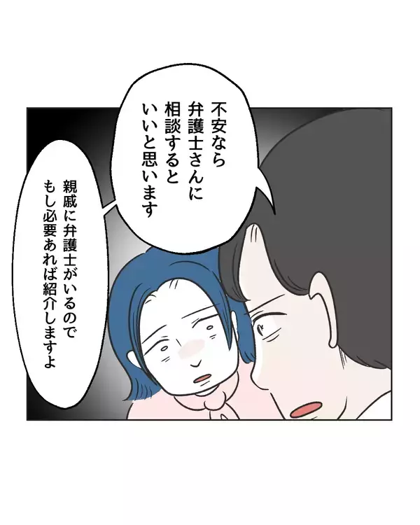 「【漫画】法的手続きを検討…毅然と相手に伝えるべきとアドバイス【うちの隣のメーワク親子 Vol.84】」の画像