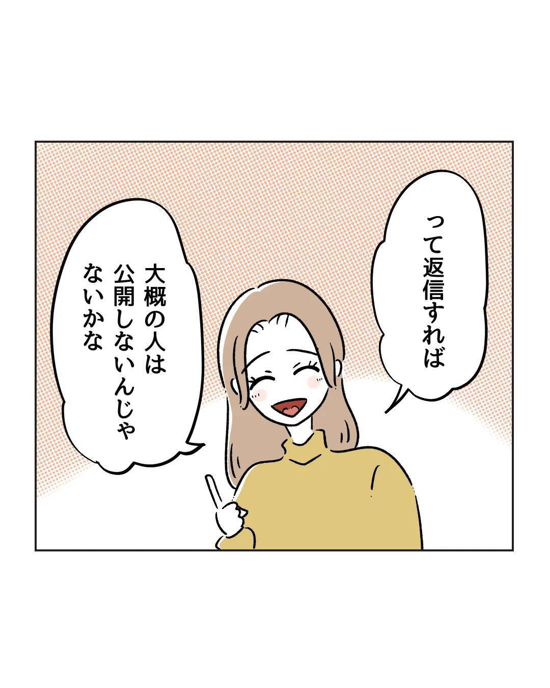 【漫画】法的手続きを検討…毅然と相手に伝えるべきとアドバイス【うちの隣のメーワク親子 Vol.84】