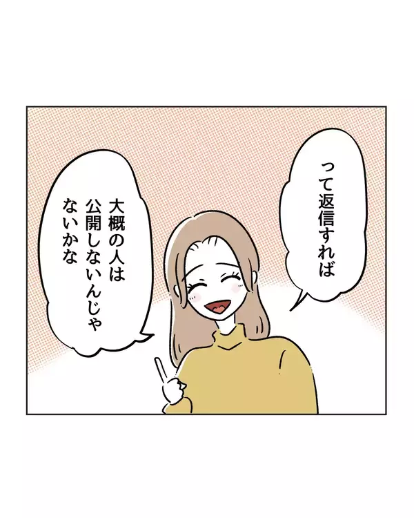 「【漫画】法的手続きを検討…毅然と相手に伝えるべきとアドバイス【うちの隣のメーワク親子 Vol.84】」の画像