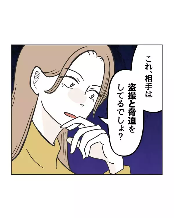 「【漫画】法的手続きを検討…毅然と相手に伝えるべきとアドバイス【うちの隣のメーワク親子 Vol.84】」の画像