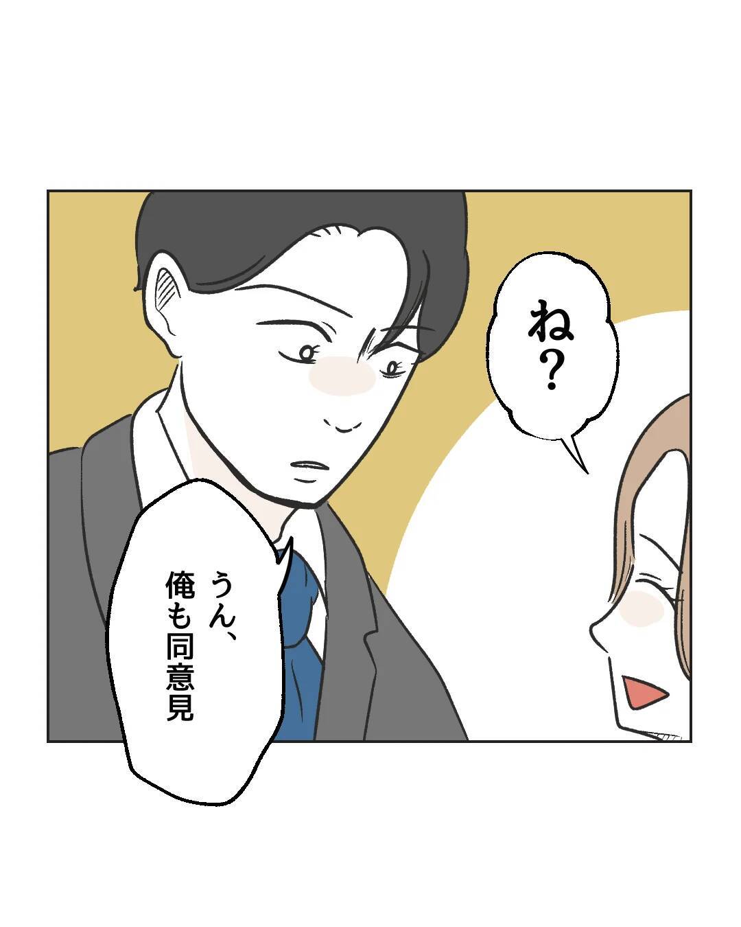 【漫画】法的手続きを検討…毅然と相手に伝えるべきとアドバイス【うちの隣のメーワク親子 Vol.84】