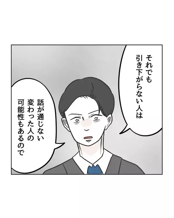 「【漫画】法的手続きを検討…毅然と相手に伝えるべきとアドバイス【うちの隣のメーワク親子 Vol.84】」の画像