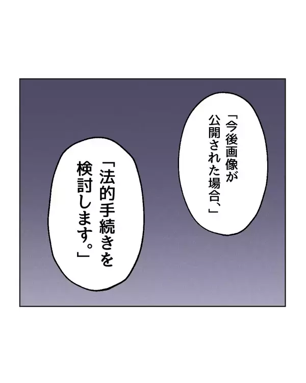 「【漫画】法的手続きを検討…毅然と相手に伝えるべきとアドバイス【うちの隣のメーワク親子 Vol.84】」の画像