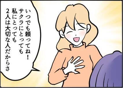 【漫画】娘は私が幸せにする！夫からは脅しメールが…【友達のお父さんに粘着されてます Vol.102】