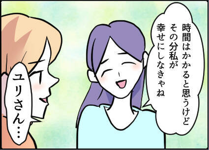【漫画】娘は私が幸せにする！夫からは脅しメールが…【友達のお父さんに粘着されてます Vol.102】
