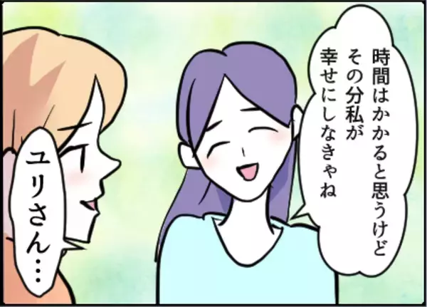 「【漫画】娘は私が幸せにする！夫からは脅しメールが…【友達のお父さんに粘着されてます Vol.102】」の画像