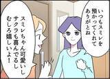 「【漫画】娘は私が幸せにする！夫からは脅しメールが…【友達のお父さんに粘着されてます Vol.102】」の画像1