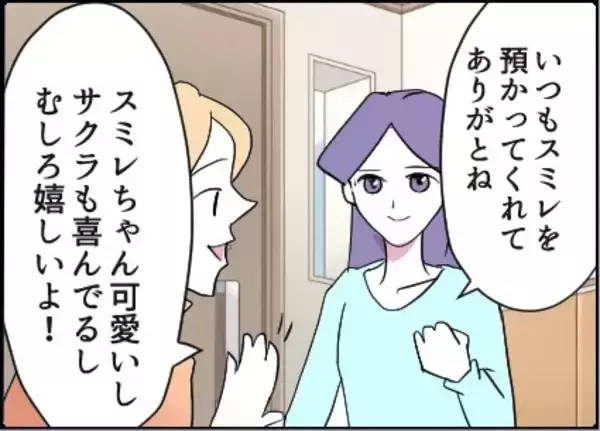 「【漫画】娘は私が幸せにする！夫からは脅しメールが…【友達のお父さんに粘着されてます Vol.102】」の画像