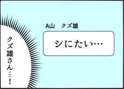 【漫画】娘は私が幸せにする！夫からは脅しメールが…【友達のお父さんに粘着されてます Vol.102】