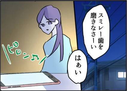 【漫画】娘は私が幸せにする！夫からは脅しメールが…【友達のお父さんに粘着されてます Vol.102】