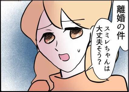 【漫画】娘は私が幸せにする！夫からは脅しメールが…【友達のお父さんに粘着されてます Vol.102】